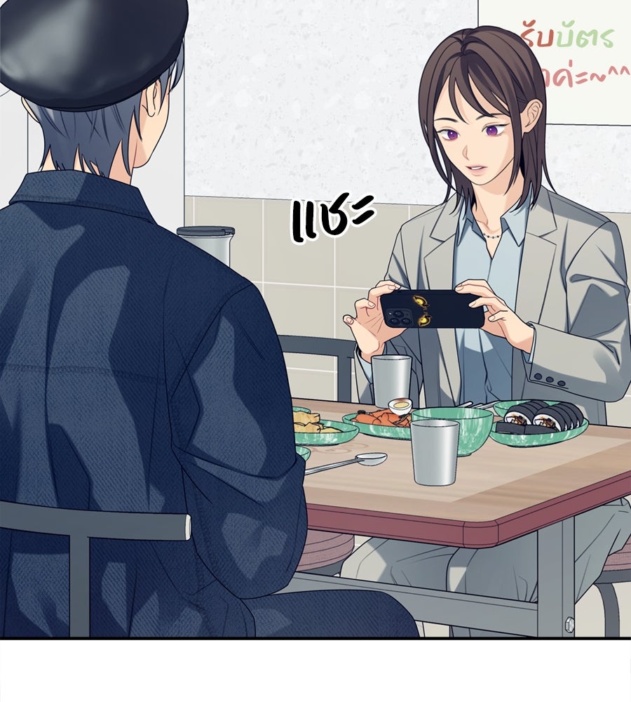 ไกลแค่ไหน ถึงใจเธอ? - หน้า 66