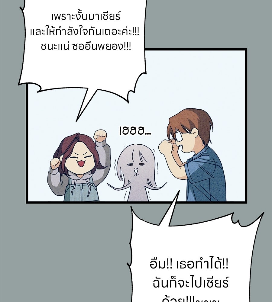 ไกลแค่ไหน ถึงใจเธอ? - หน้า 116