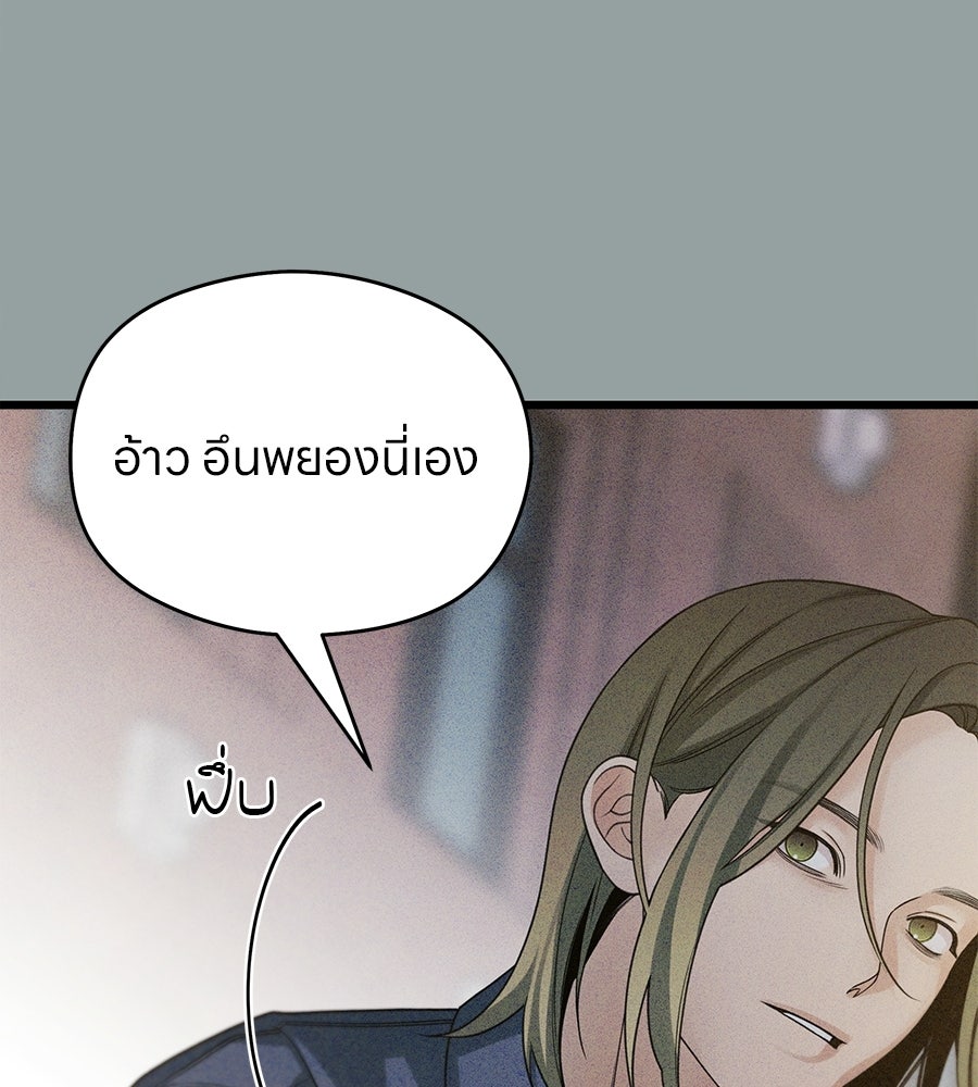 ไกลแค่ไหน ถึงใจเธอ? - หน้า 151