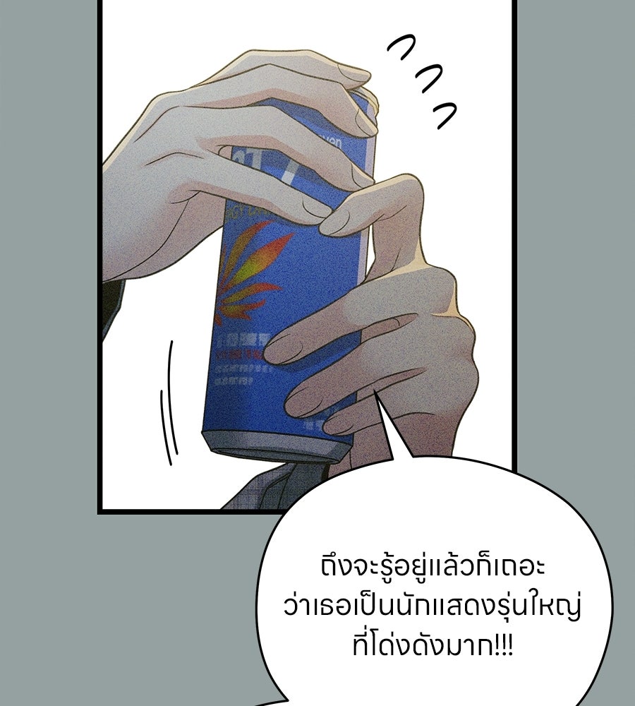 ไกลแค่ไหน ถึงใจเธอ? - หน้า 166