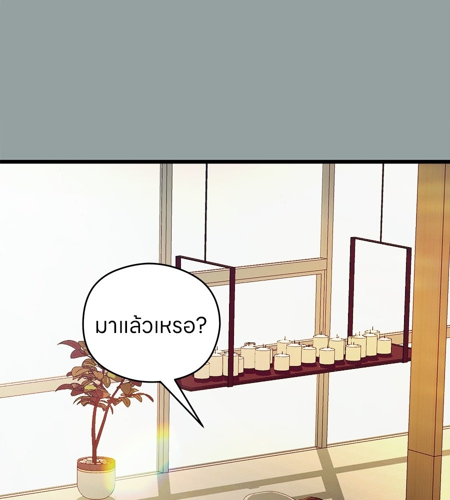 ไกลแค่ไหน ถึงใจเธอ? - หน้า 4