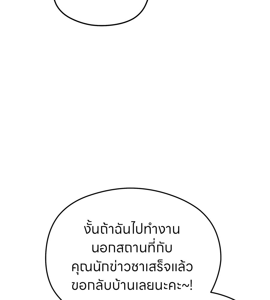 ไกลแค่ไหน ถึงใจเธอ? - หน้า 39