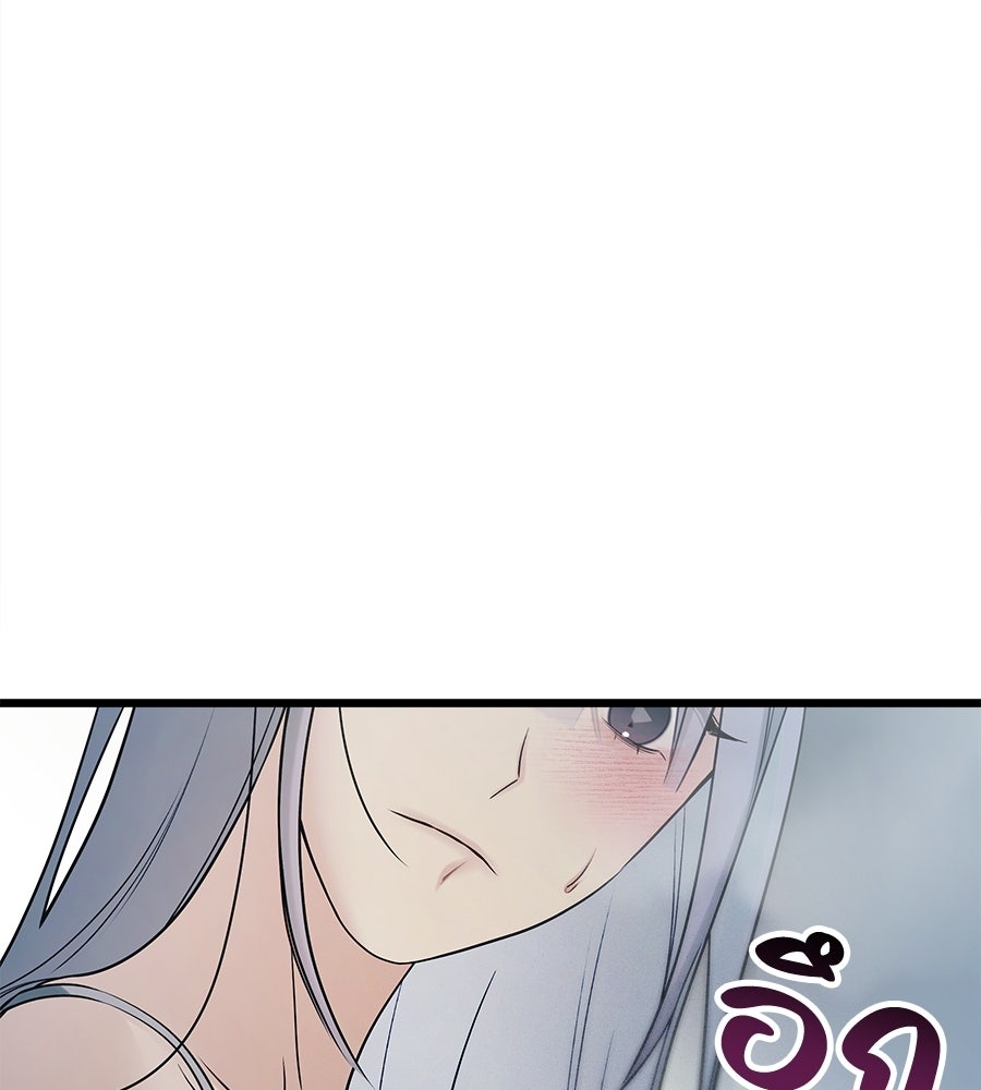 ไกลแค่ไหน ถึงใจเธอ? - หน้า 116