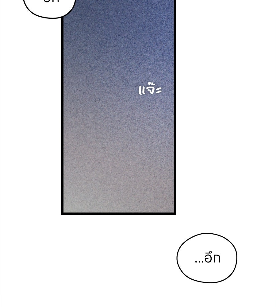 ไกลแค่ไหน ถึงใจเธอ? - หน้า 136