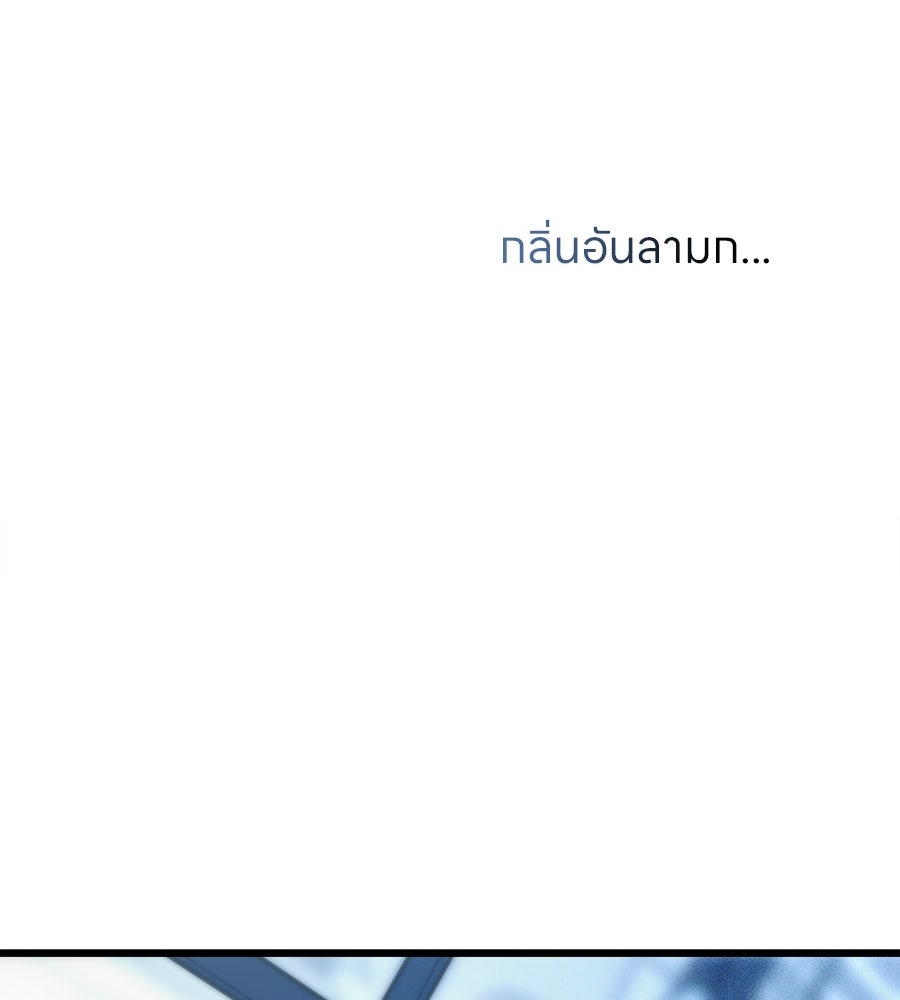 ไกลแค่ไหน ถึงใจเธอ? - หน้า 151