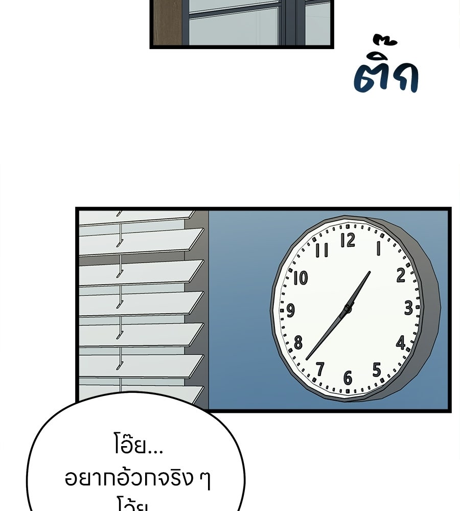 ไกลแค่ไหน ถึงใจเธอ? - หน้า 4