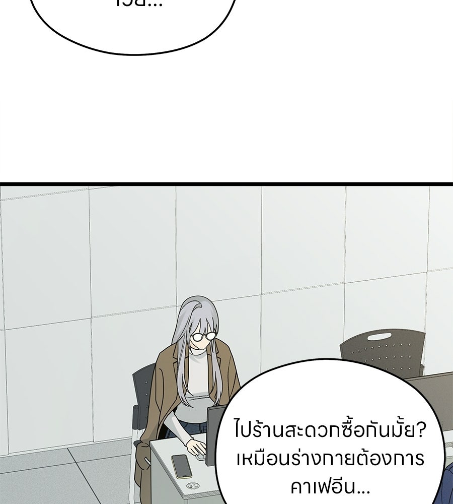 ไกลแค่ไหน ถึงใจเธอ? - หน้า 5
