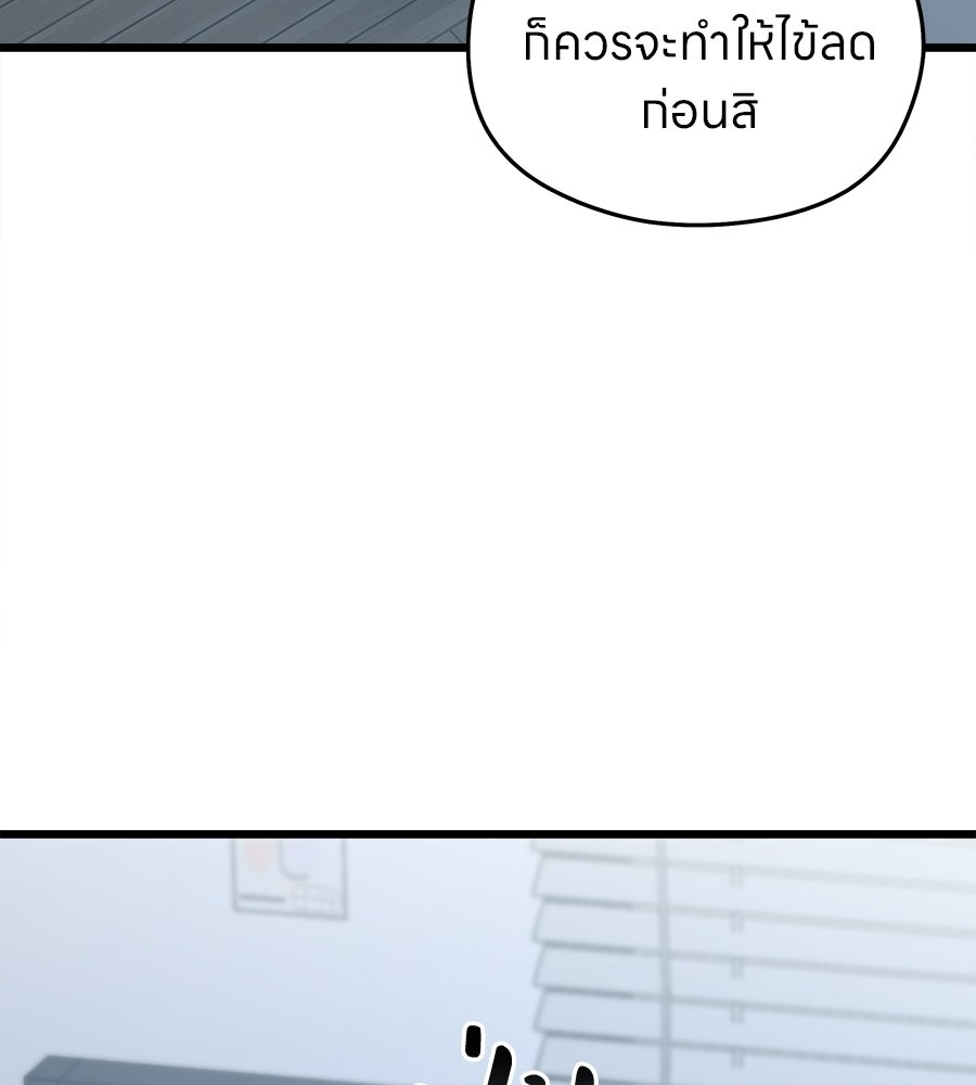 ไกลแค่ไหน ถึงใจเธอ? - หน้า 71