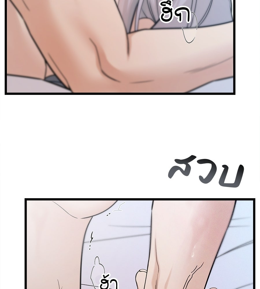 ไกลแค่ไหน ถึงใจเธอ? - หน้า 116