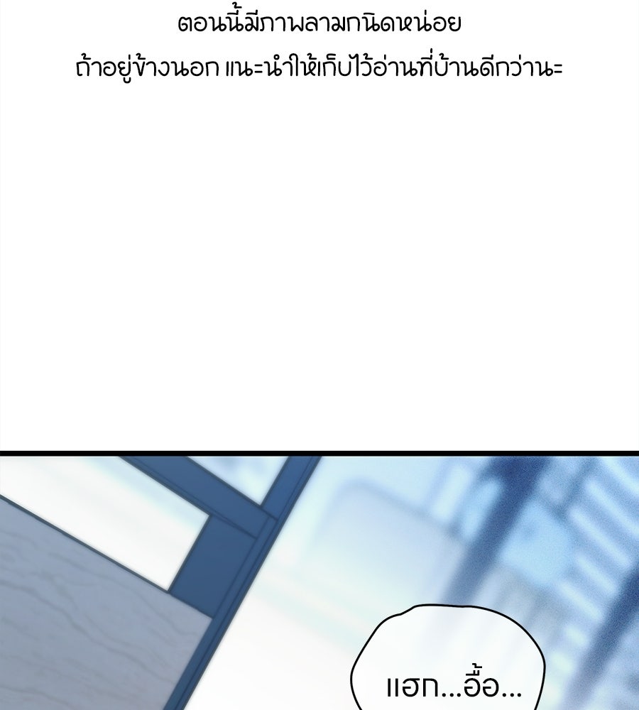ไกลแค่ไหน ถึงใจเธอ? - หน้า 2