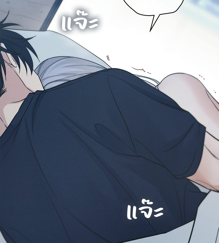 ไกลแค่ไหน ถึงใจเธอ? - หน้า 3