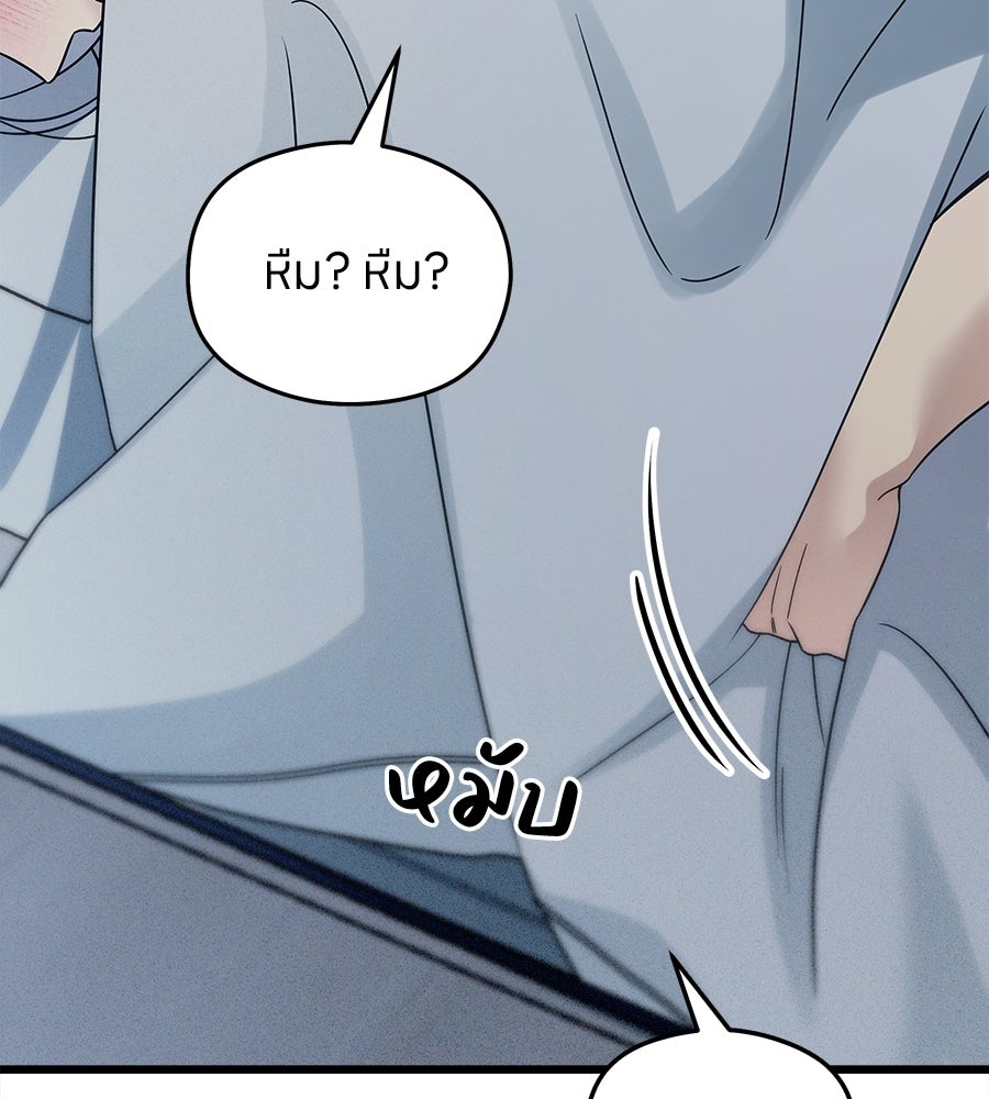ไกลแค่ไหน ถึงใจเธอ? - หน้า 32