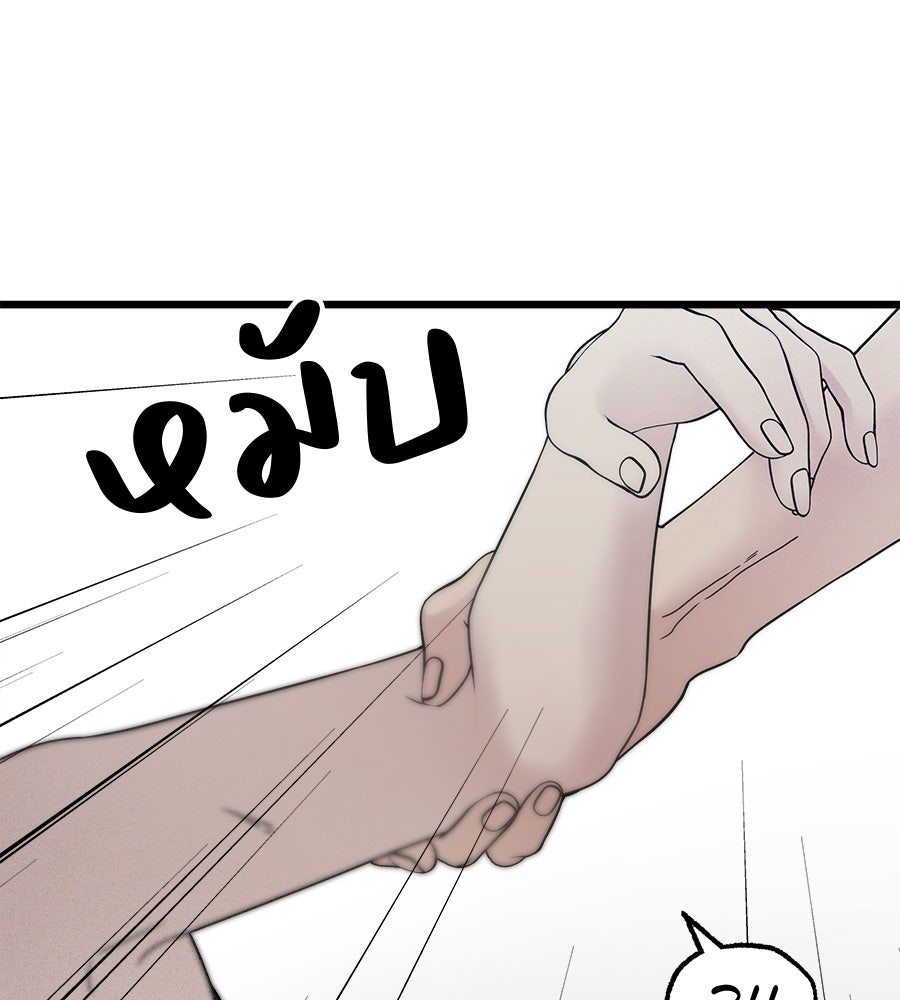 ไกลแค่ไหน ถึงใจเธอ? - หน้า 39