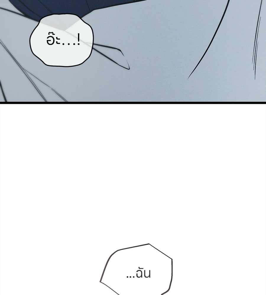 ไกลแค่ไหน ถึงใจเธอ? - หน้า 4