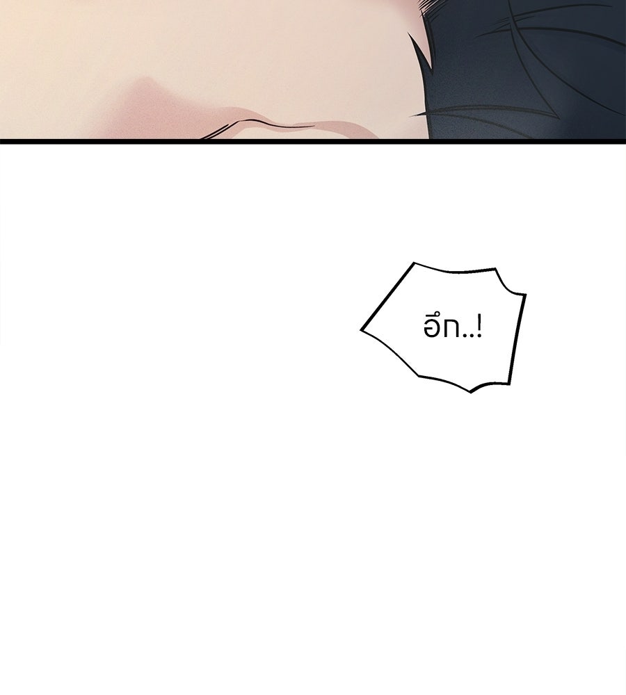 ไกลแค่ไหน ถึงใจเธอ? - หน้า 97