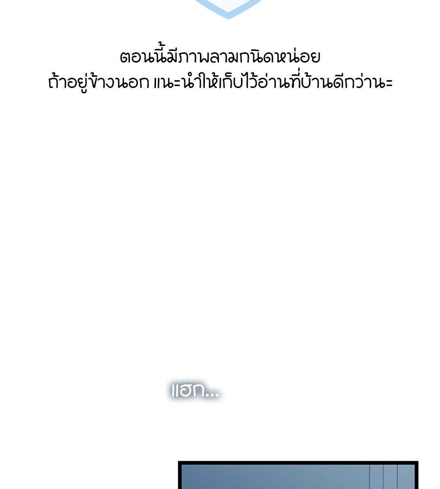 ไกลแค่ไหน ถึงใจเธอ? - หน้า 2