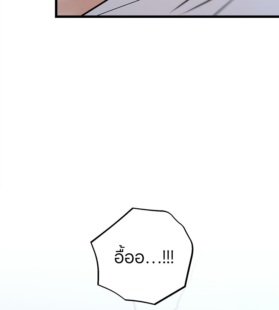 ไกลแค่ไหน ถึงใจเธอ? - หน้า 39