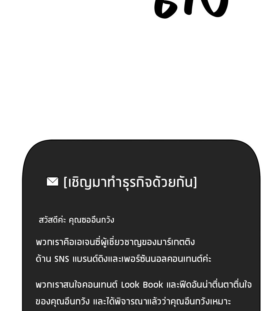 ไกลแค่ไหน ถึงใจเธอ? - หน้า 2