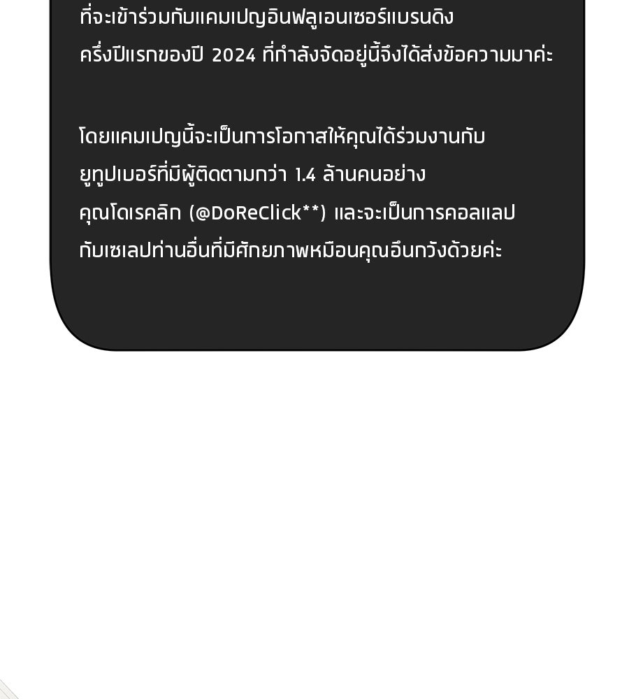 ไกลแค่ไหน ถึงใจเธอ? - หน้า 3