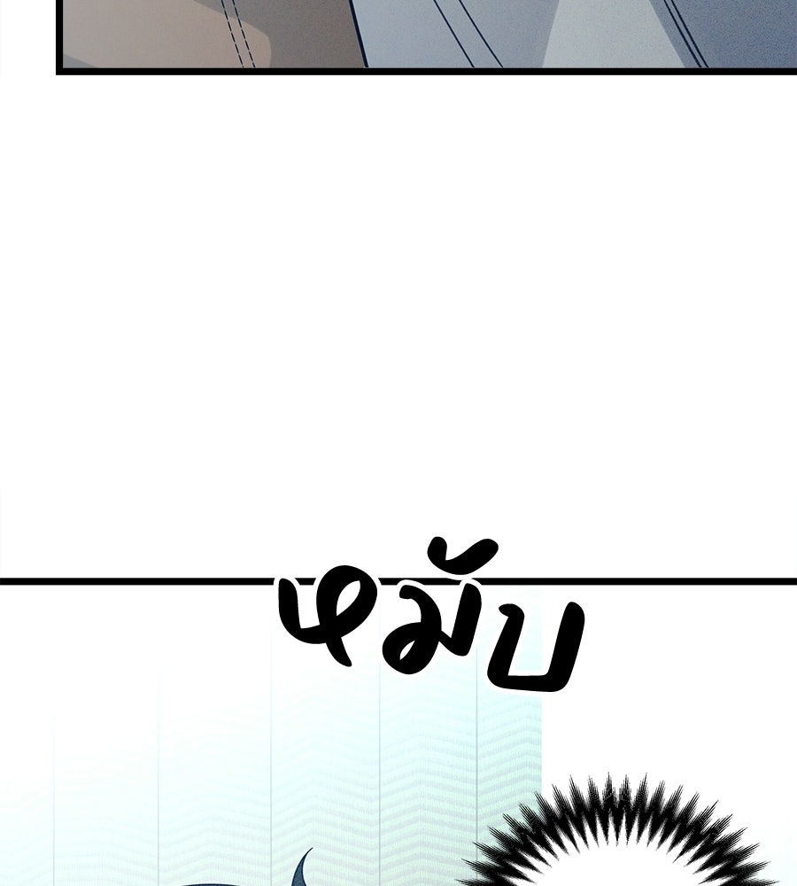 ไกลแค่ไหน ถึงใจเธอ? - หน้า 136
