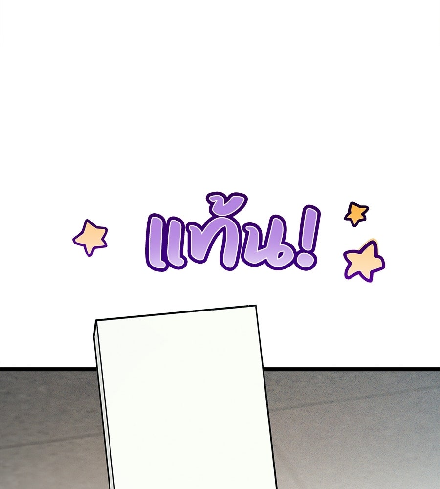 ไกลแค่ไหน ถึงใจเธอ? - หน้า 33