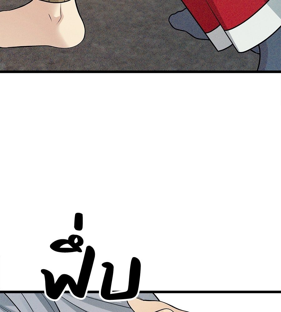 ไกลแค่ไหน ถึงใจเธอ? - หน้า 71