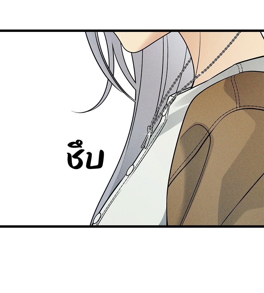 ไกลแค่ไหน ถึงใจเธอ? - หน้า 73