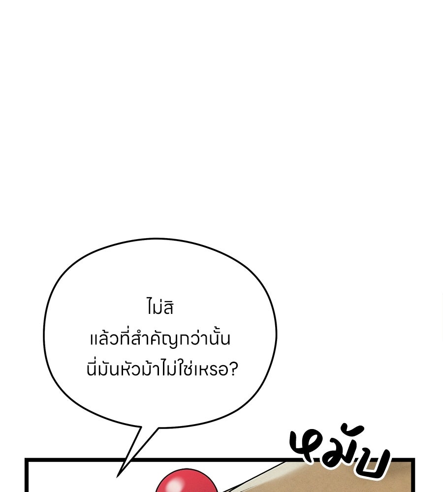 ไกลแค่ไหน ถึงใจเธอ? - หน้า 8