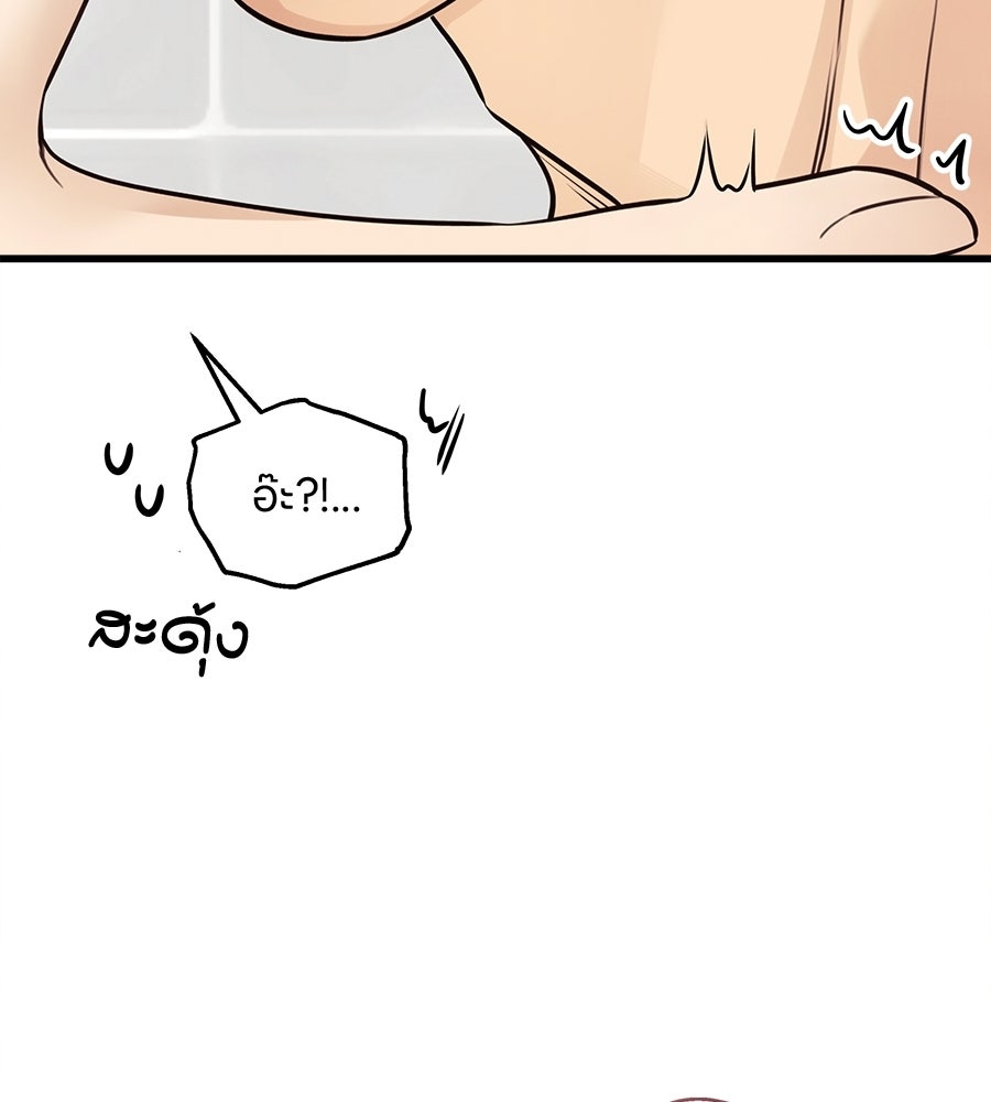 ไกลแค่ไหน ถึงใจเธอ? - หน้า 116