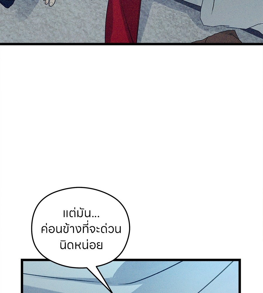 ไกลแค่ไหน ถึงใจเธอ? - หน้า 32