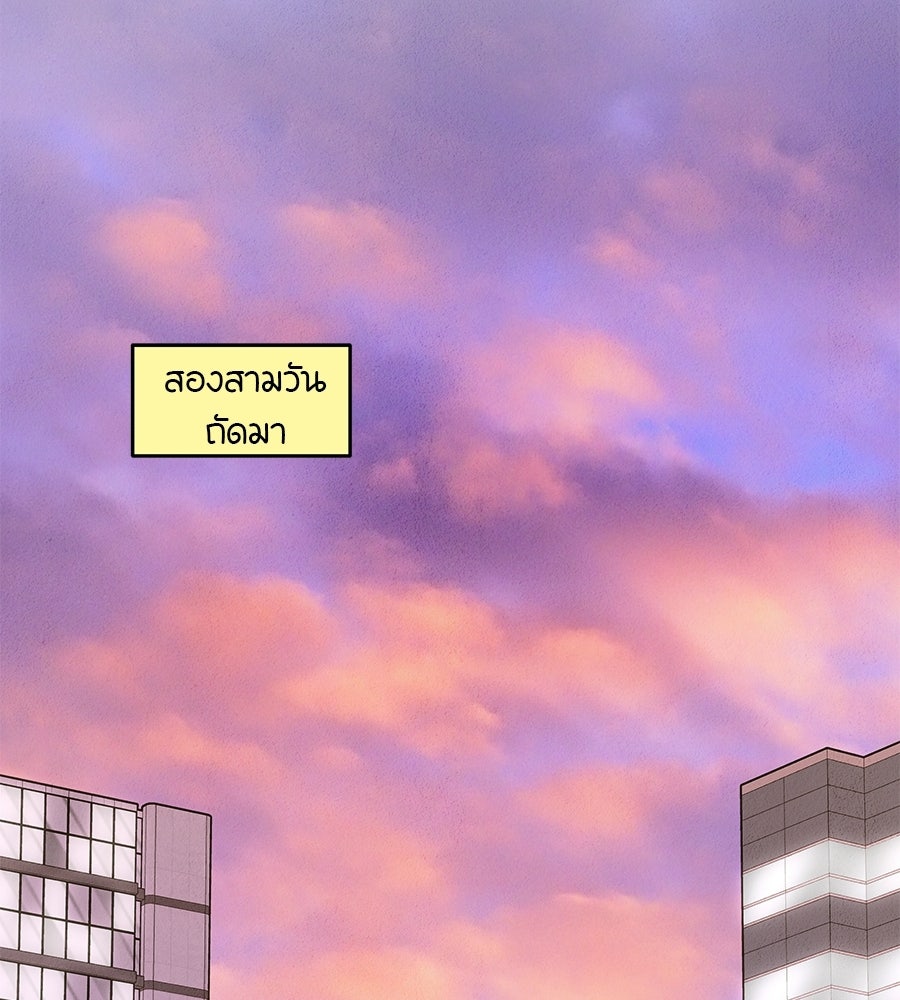 ไกลแค่ไหน ถึงใจเธอ? - หน้า 116