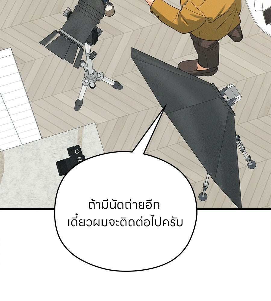 ไกลแค่ไหน ถึงใจเธอ? - หน้า 151