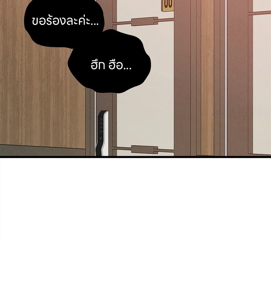 ไกลแค่ไหน ถึงใจเธอ? - หน้า 166