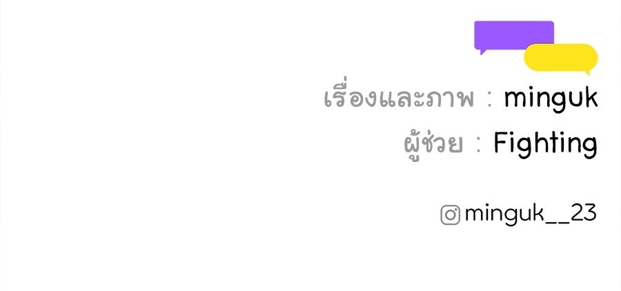 ไกลแค่ไหน ถึงใจเธอ? - หน้า 178
