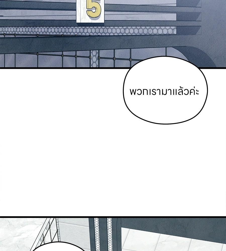 ไกลแค่ไหน ถึงใจเธอ? - หน้า 3