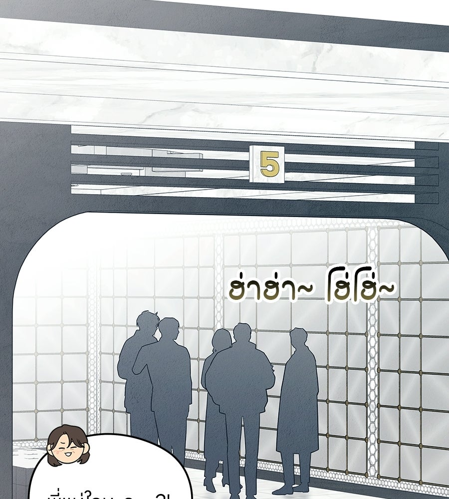 ไกลแค่ไหน ถึงใจเธอ? - หน้า 39