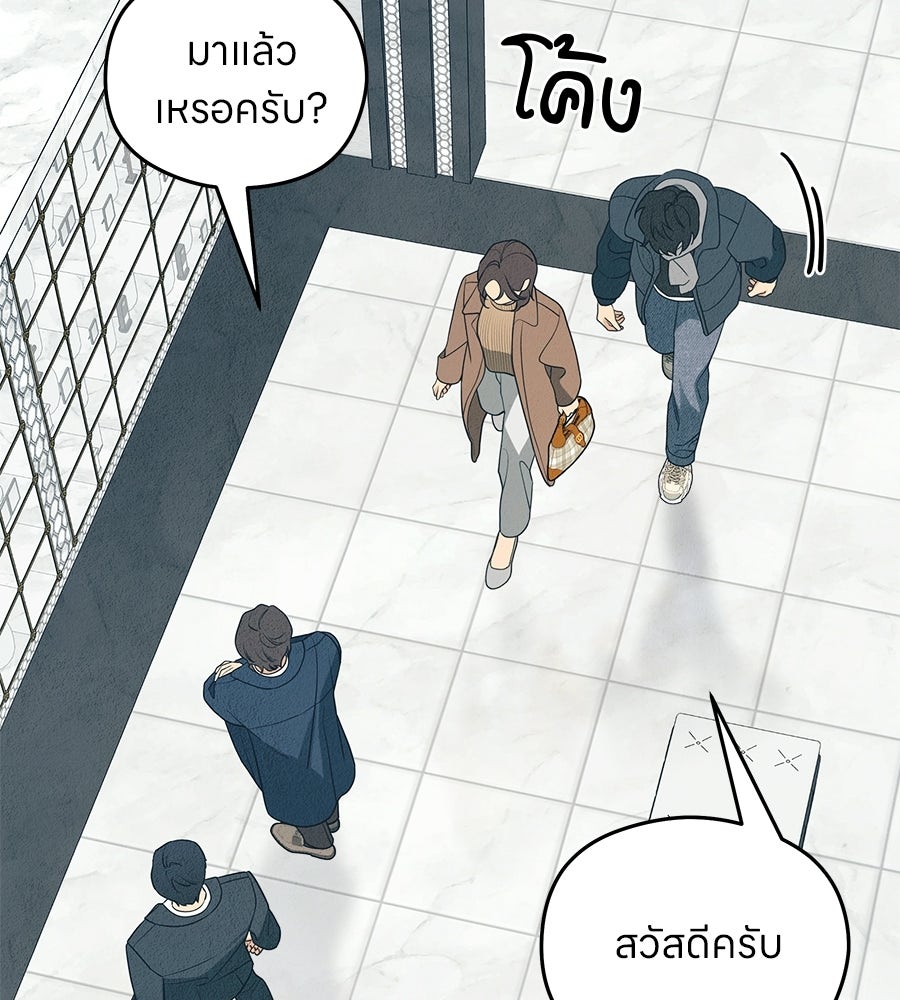 ไกลแค่ไหน ถึงใจเธอ? - หน้า 4