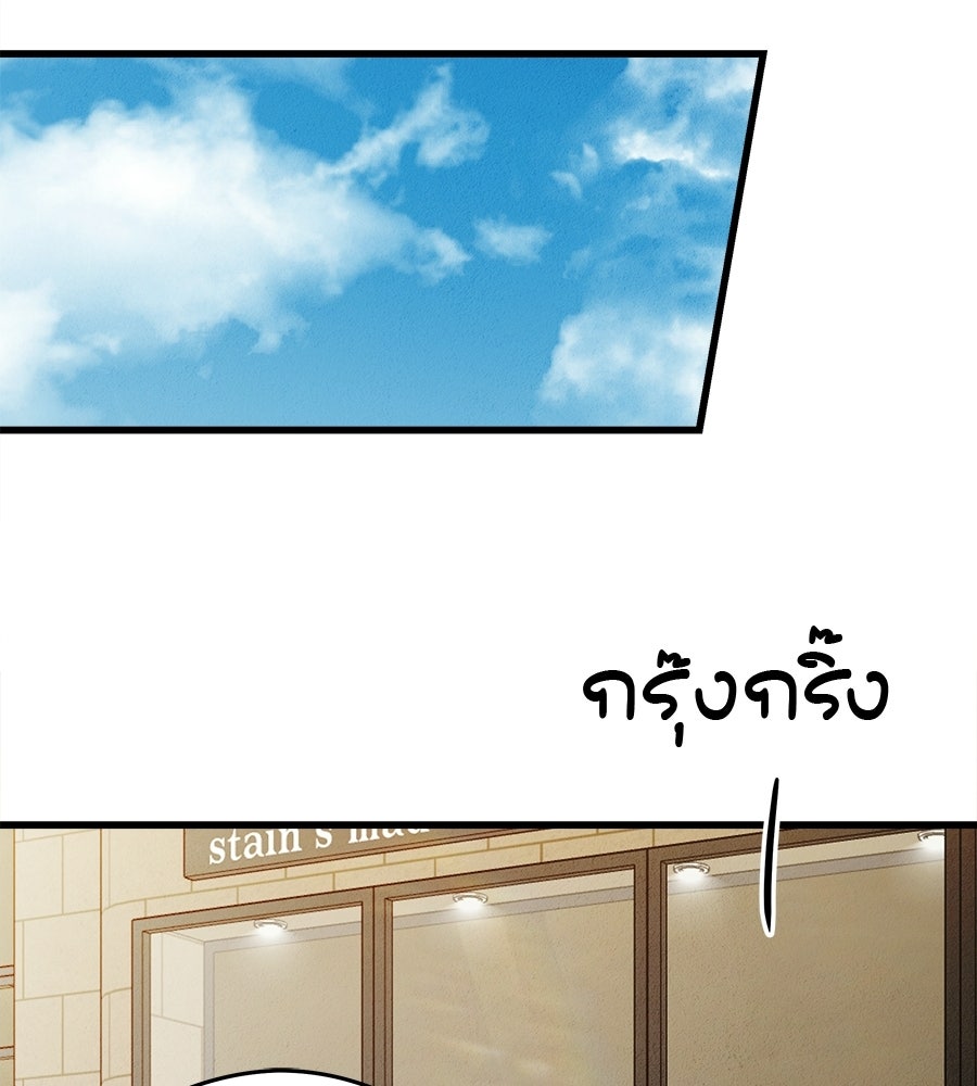 ไกลแค่ไหน ถึงใจเธอ? - หน้า 44
