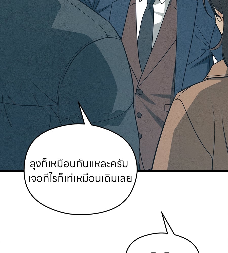 ไกลแค่ไหน ถึงใจเธอ? - หน้า 7