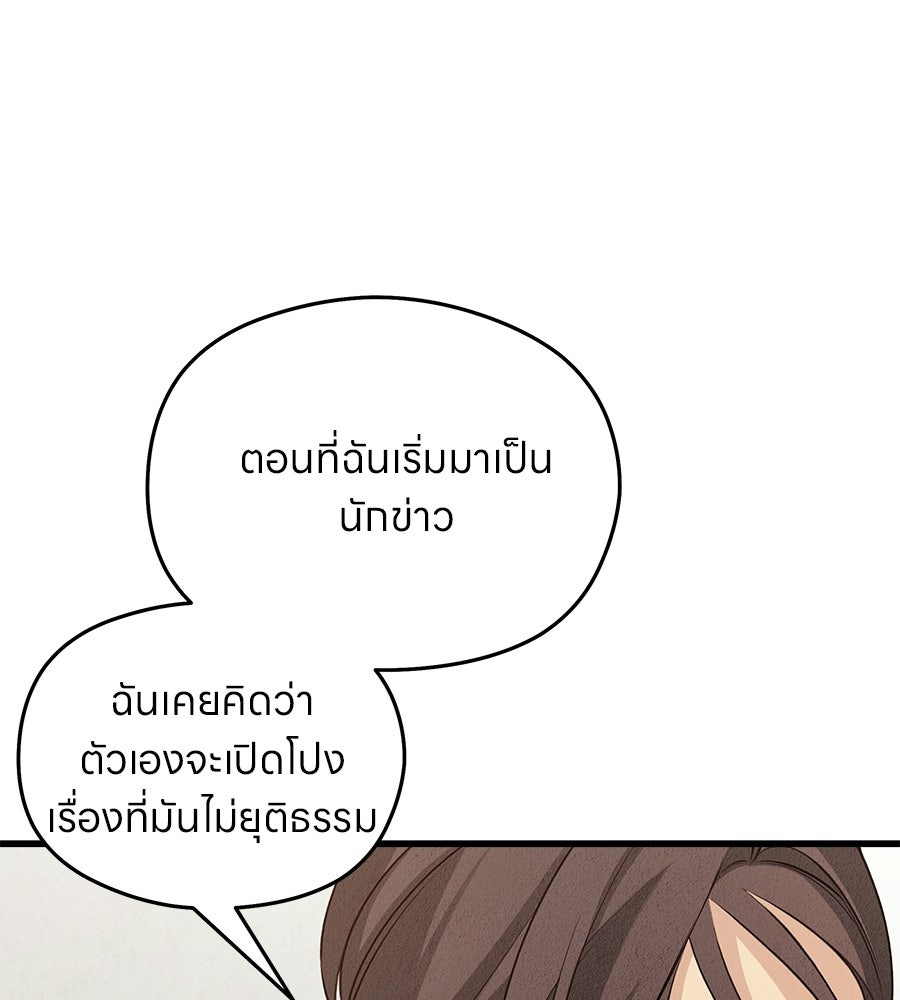 ไกลแค่ไหน ถึงใจเธอ? - หน้า 73