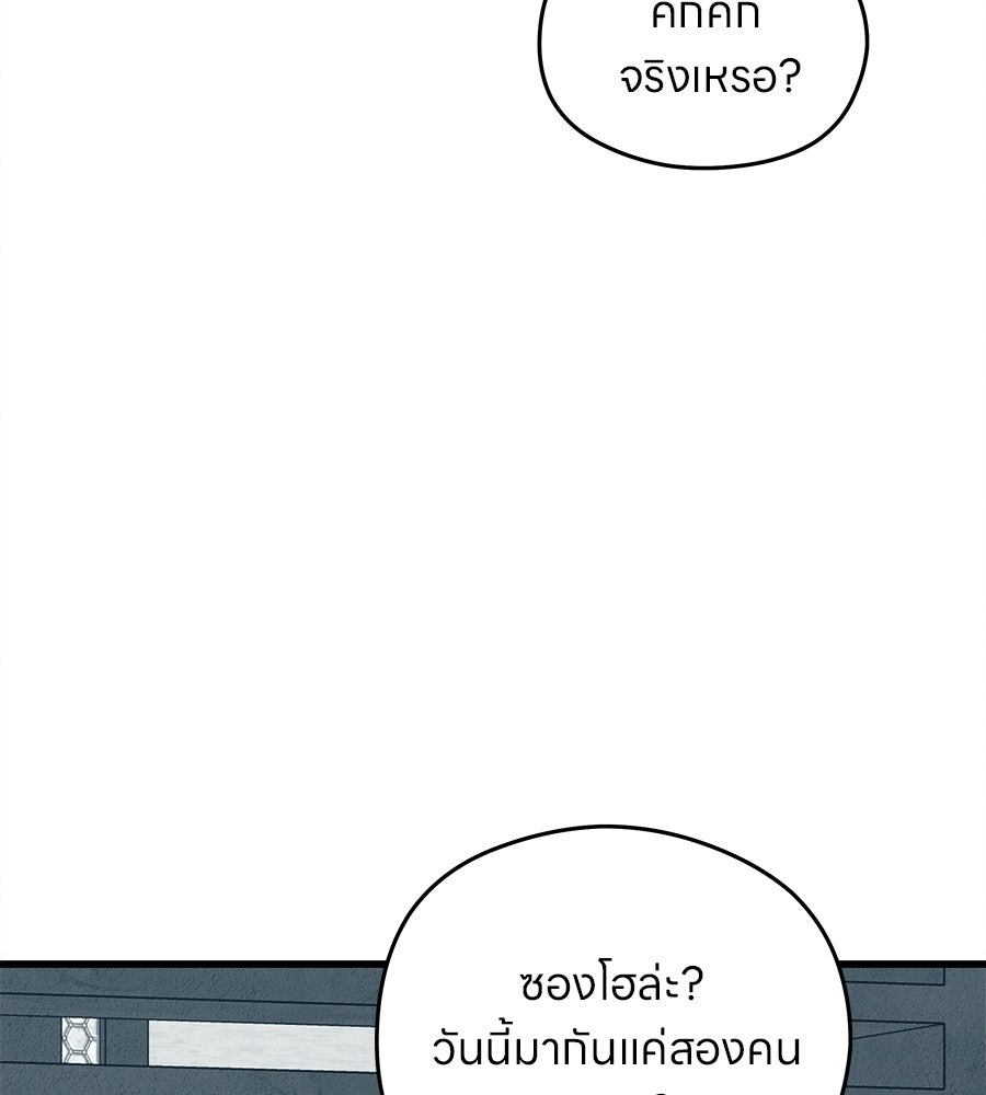 ไกลแค่ไหน ถึงใจเธอ? - หน้า 8