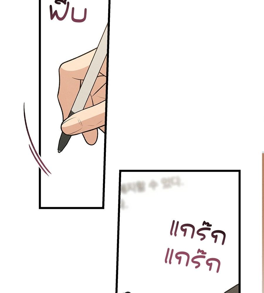 ไกลแค่ไหน ถึงใจเธอ? - หน้า 111