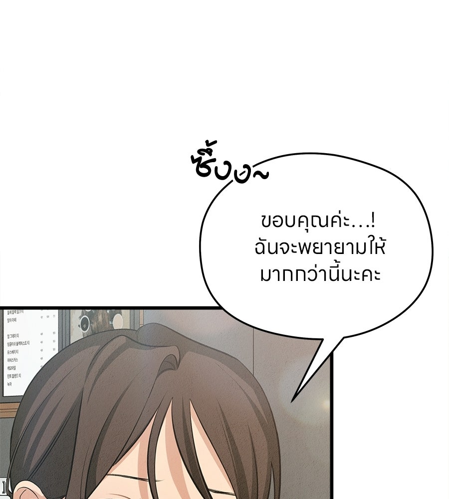 ไกลแค่ไหน ถึงใจเธอ? - หน้า 115