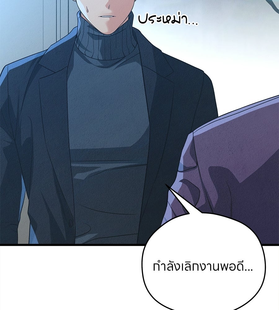 ไกลแค่ไหน ถึงใจเธอ? - หน้า 124