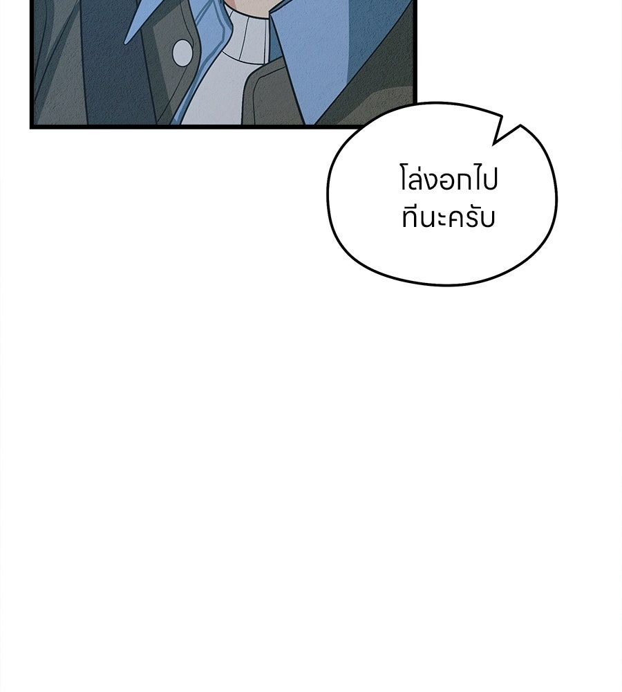 ไกลแค่ไหน ถึงใจเธอ? - หน้า 151