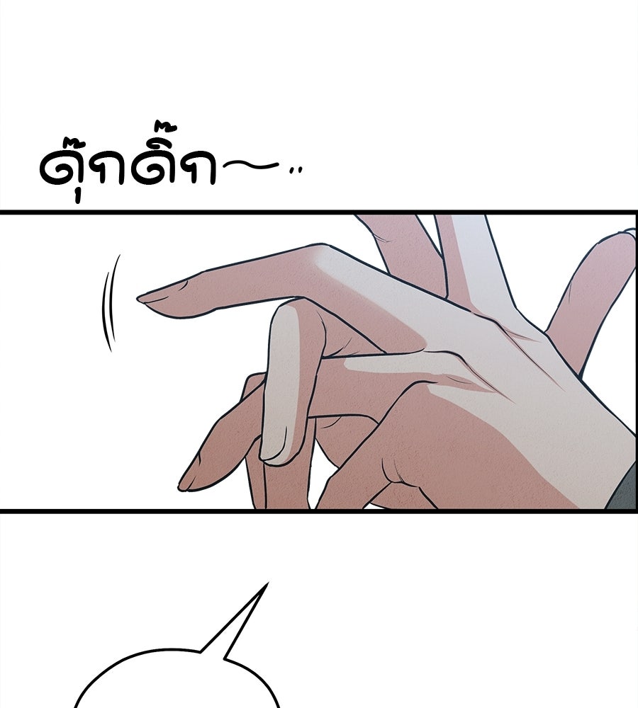 ไกลแค่ไหน ถึงใจเธอ? - หน้า 152
