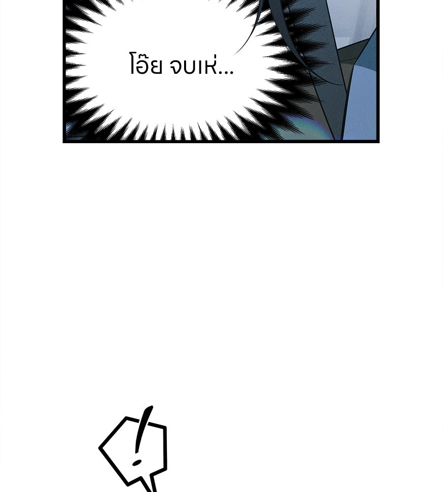 ไกลแค่ไหน ถึงใจเธอ? - หน้า 161