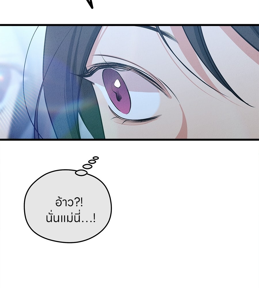ไกลแค่ไหน ถึงใจเธอ? - หน้า 162