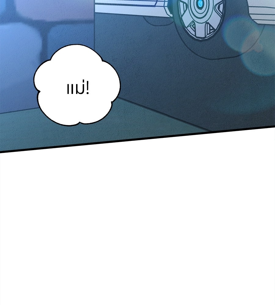 ไกลแค่ไหน ถึงใจเธอ? - หน้า 166