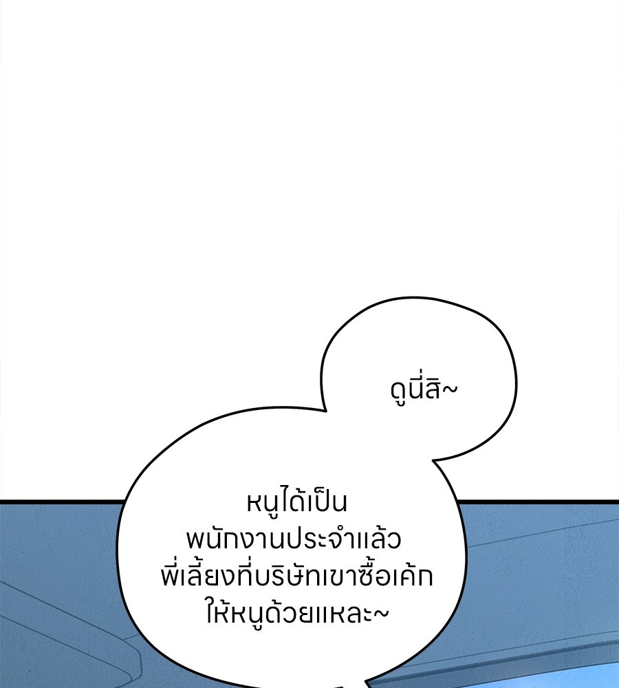 ไกลแค่ไหน ถึงใจเธอ? - หน้า 169